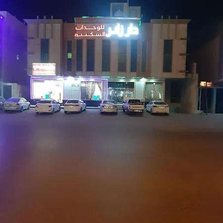 دار زائر للوحدات السكنية